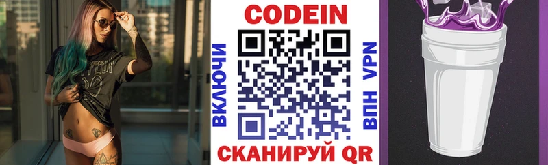 Кодеиновый сироп Lean Purple Drank наркота Петров Вал