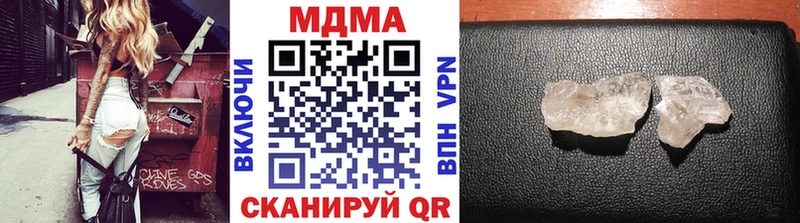 МДМА Molly  цена наркотик  Петров Вал 