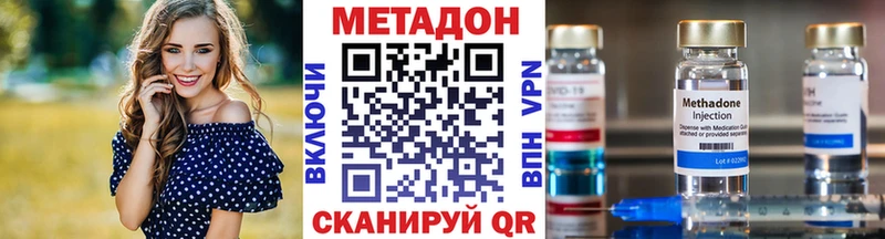 купить наркотик Петров Вал Метадон белоснежный